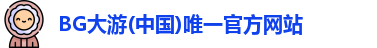 BG大游